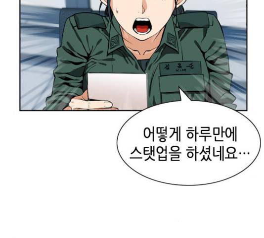 서울역 드루이드 9화 6