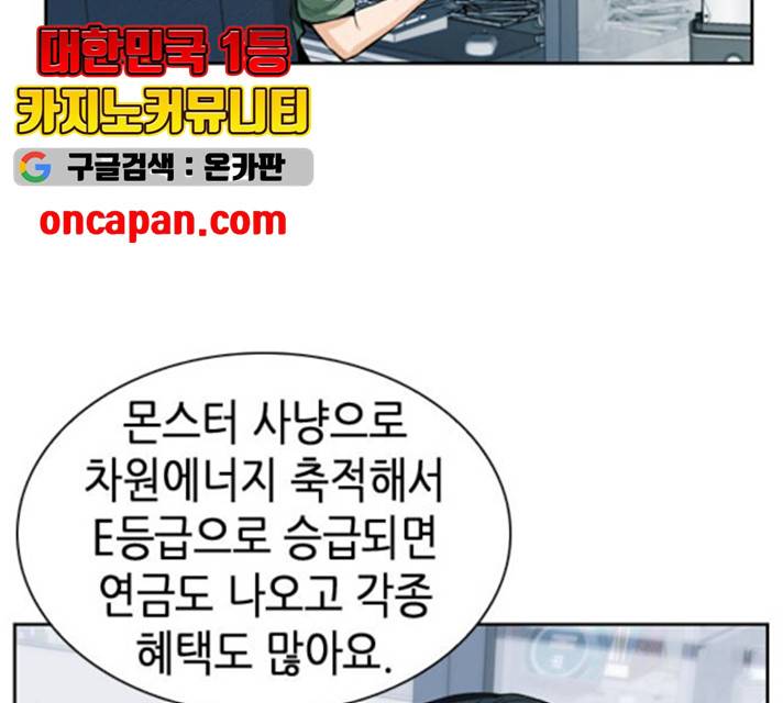 서울역 드루이드 9화 12