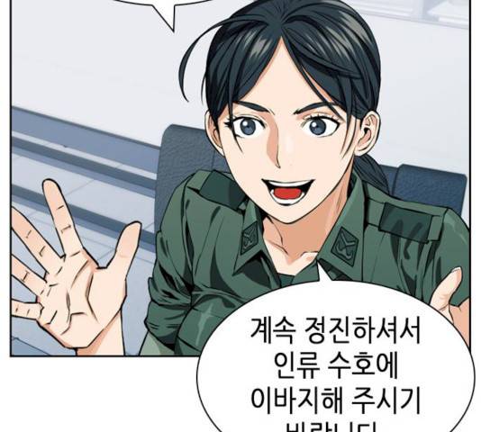 서울역 드루이드 9화 13