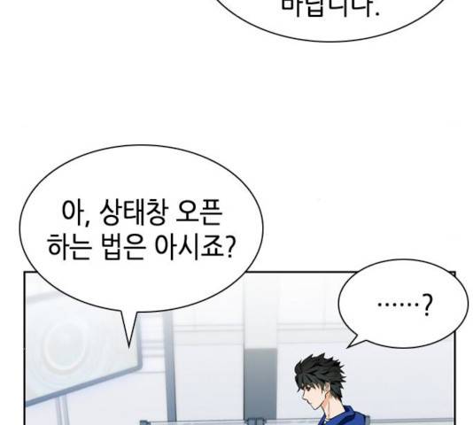 서울역 드루이드 9화 14