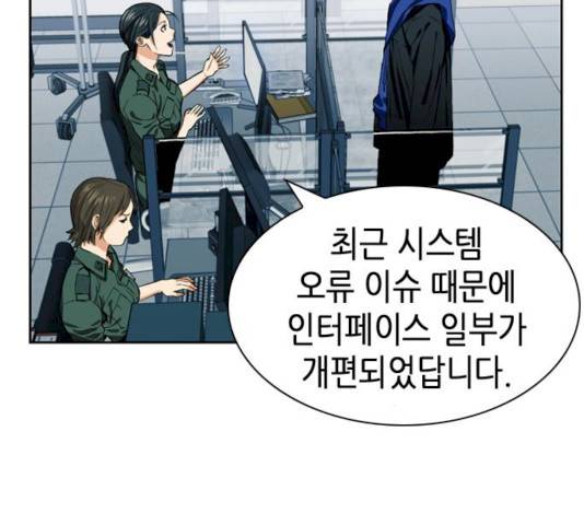 서울역 드루이드 9화 15