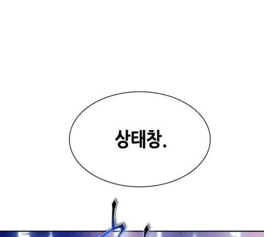 서울역 드루이드 9화 16