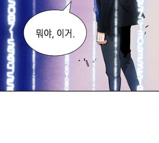 서울역 드루이드 9화 18