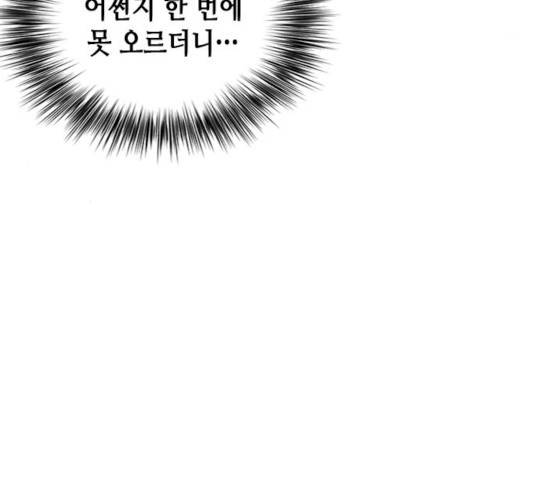 서울역 드루이드 9화 21