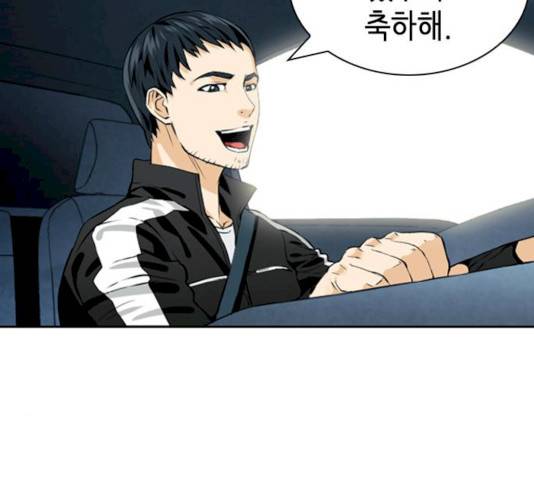 서울역 드루이드 9화 27