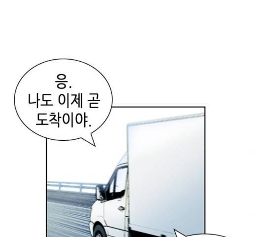 서울역 드루이드 9화 28