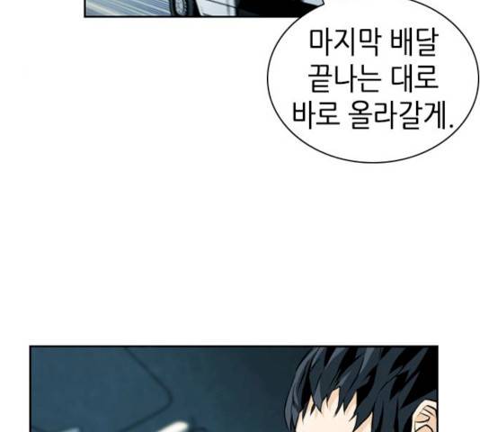 서울역 드루이드 9화 29