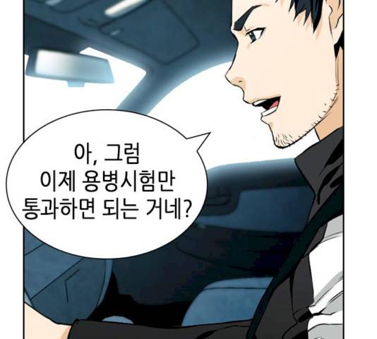 서울역 드루이드 9화 30
