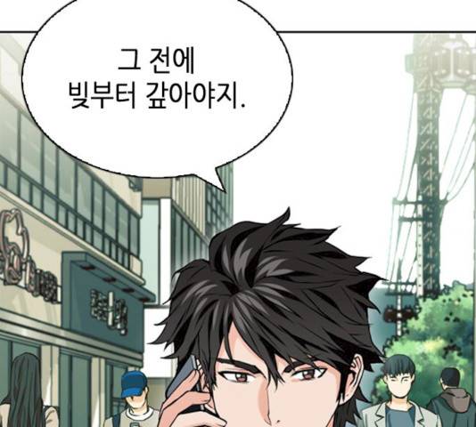 서울역 드루이드 9화 32
