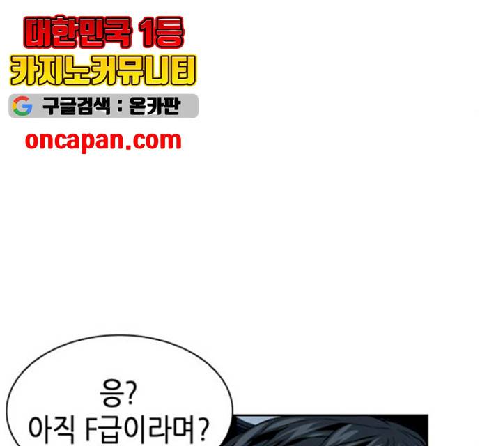 서울역 드루이드 9화 34