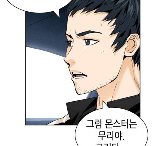 서울역 드루이드 9화 35