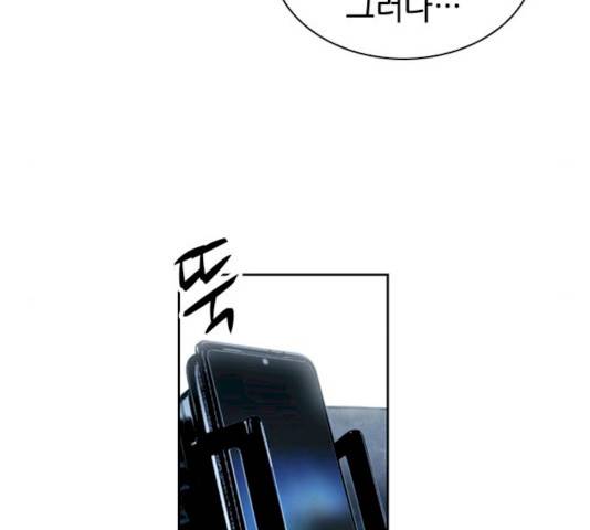 서울역 드루이드 9화 36