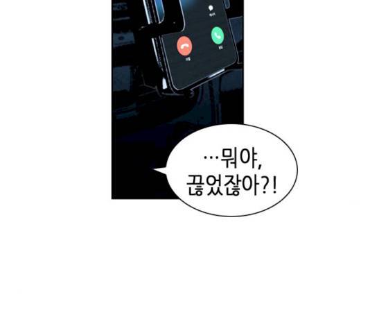 서울역 드루이드 9화 37