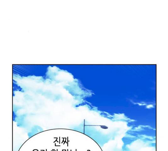 서울역 드루이드 9화 38