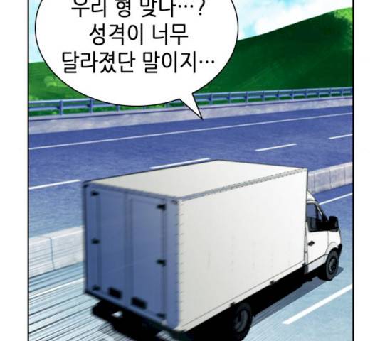 서울역 드루이드 9화 39