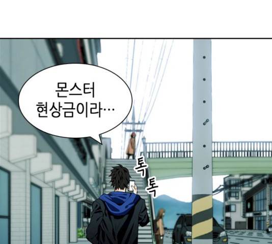 서울역 드루이드 9화 41