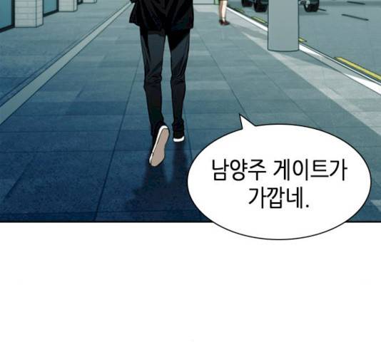 서울역 드루이드 9화 42