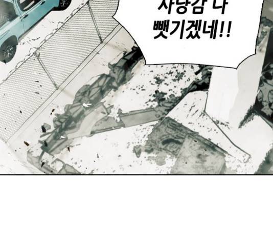 서울역 드루이드 9화 47