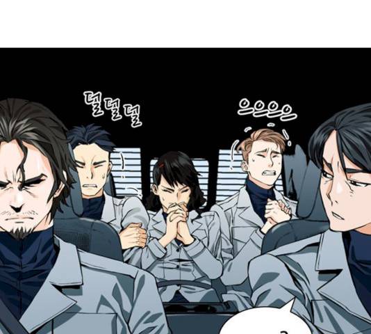 서울역 드루이드 9화 52