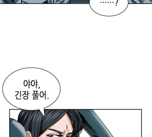서울역 드루이드 9화 53