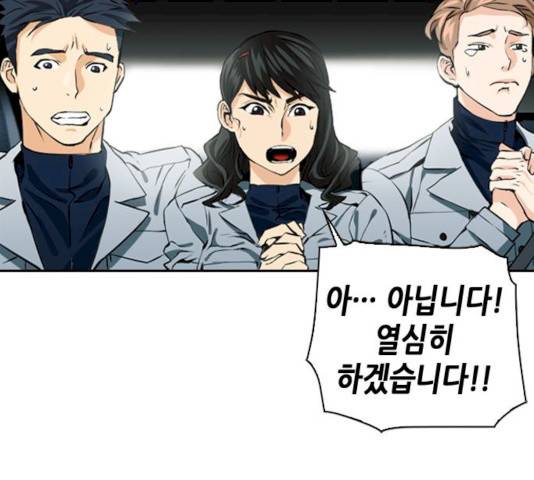 서울역 드루이드 9화 56