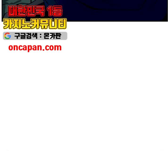 서울역 드루이드 9화 64