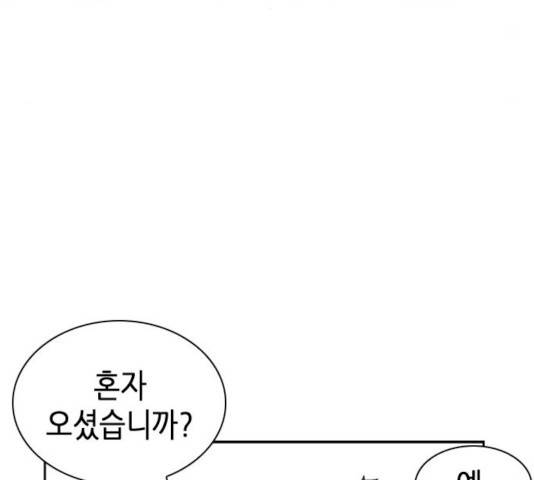 서울역 드루이드 9화 67