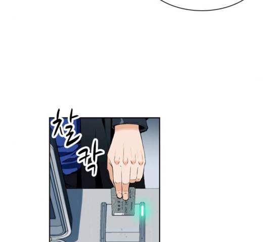 서울역 드루이드 9화 69