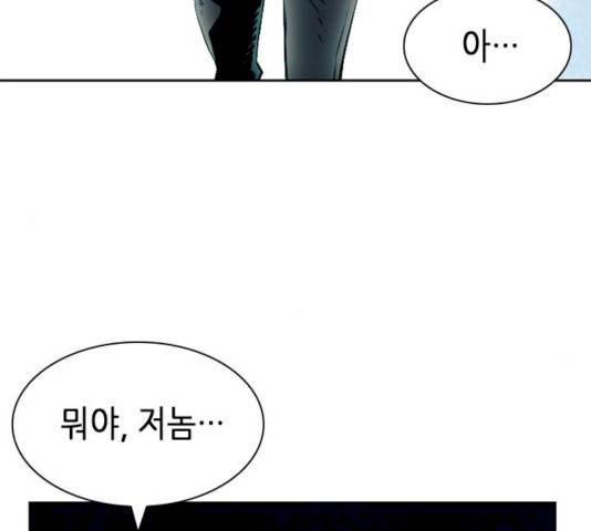 서울역 드루이드 9화 83