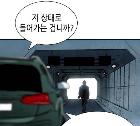 서울역 드루이드 9화 86