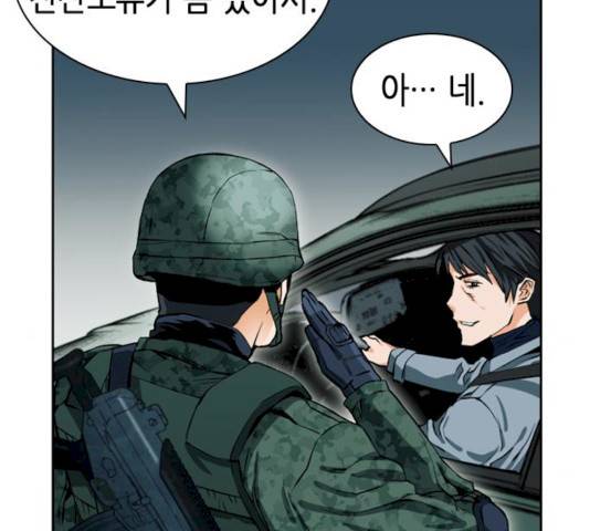 서울역 드루이드 9화 88