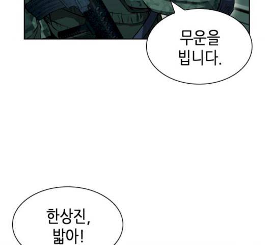 서울역 드루이드 9화 89