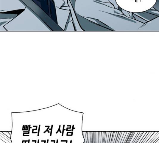 서울역 드루이드 9화 91