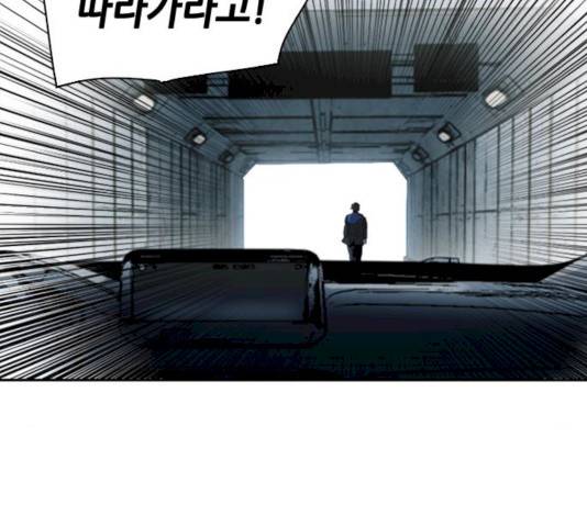 서울역 드루이드 9화 92