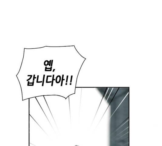 서울역 드루이드 9화 93