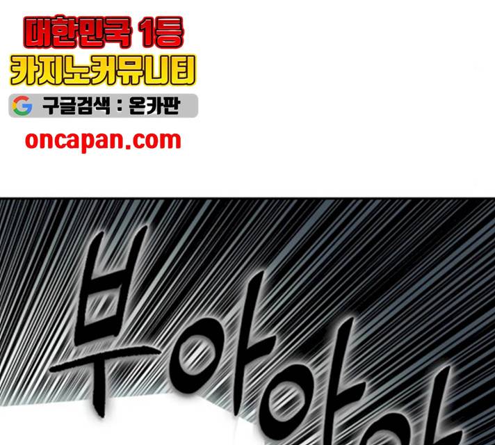 서울역 드루이드 9화 95