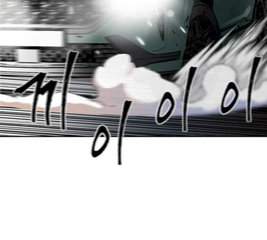 서울역 드루이드 9화 98