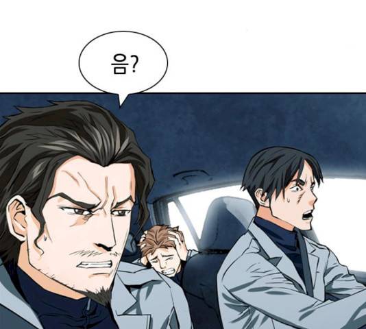 서울역 드루이드 9화 99