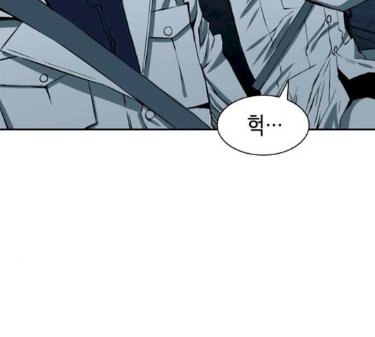 서울역 드루이드 9화 100