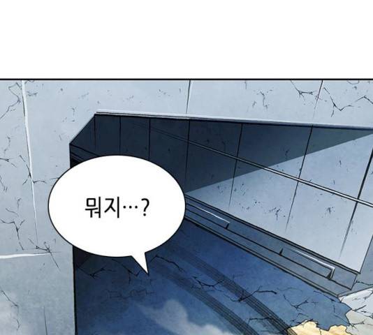 서울역 드루이드 9화 101