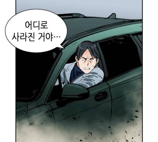 서울역 드루이드 9화 104