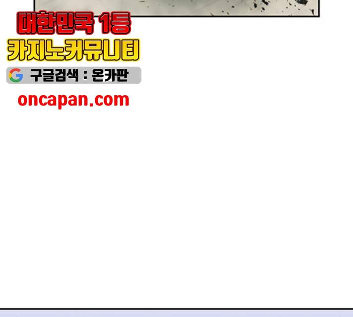 서울역 드루이드 9화 105