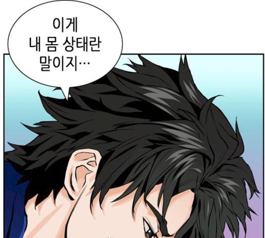 서울역 드루이드 9화 118