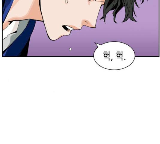 서울역 드루이드 9화 119