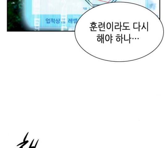 서울역 드루이드 9화 121