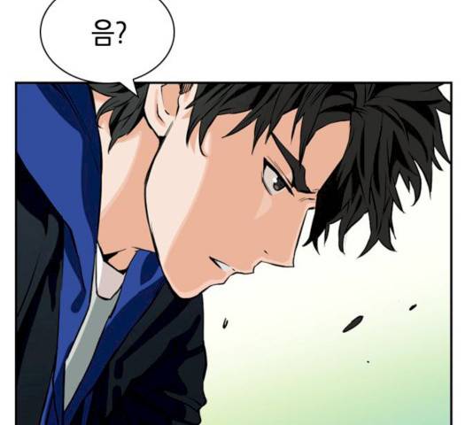서울역 드루이드 9화 124