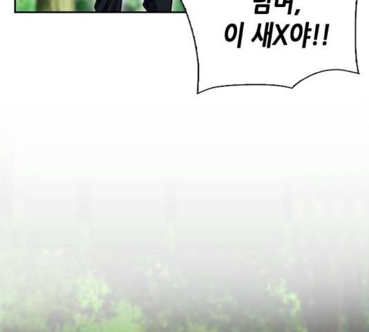 서울역 드루이드 9화 127