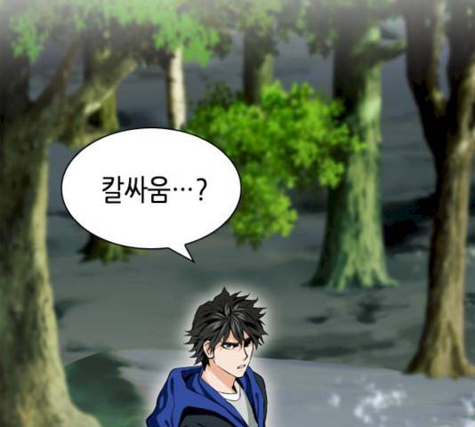 서울역 드루이드 9화 128