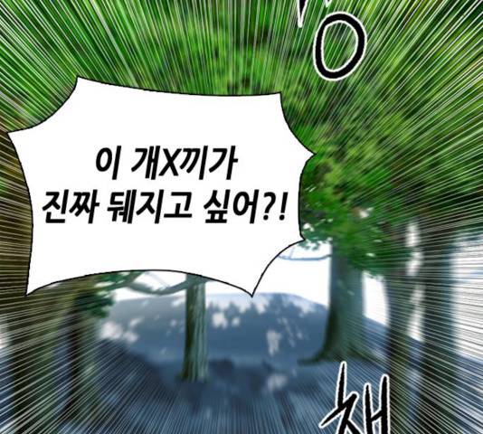 서울역 드루이드 9화 131