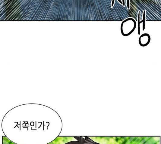 서울역 드루이드 9화 132